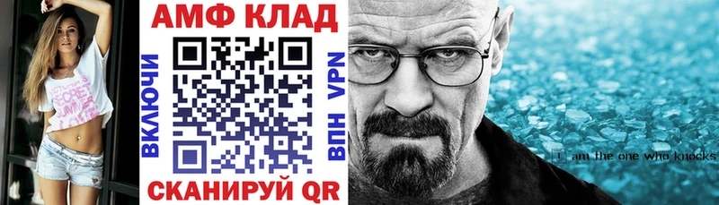 АМФЕТАМИН VHQ Спасск