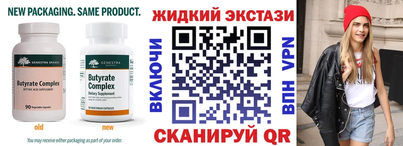 Бутират вода  хочу   Спасск 