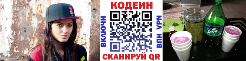 hydra ссылка  где купить наркоту  Спасск  дарк нет официальный сайт  Кодеин напиток Lean (лин) 