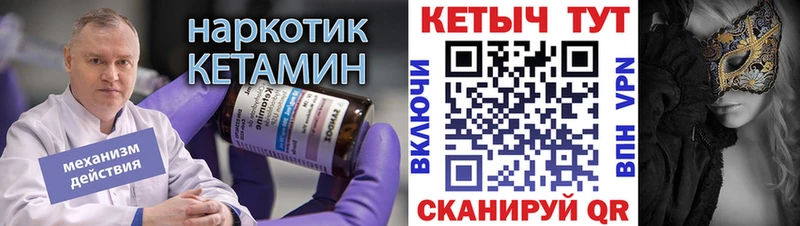 дарнет шоп  Спасск  кракен tor  КЕТАМИН ketamine 