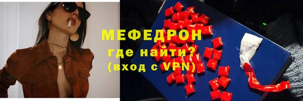 мефедрон VHQ Армянск
