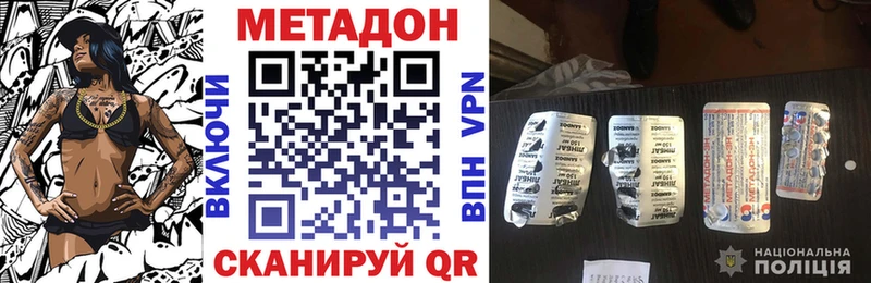 купить закладку  mega как войти  сайты даркнета телеграм  Спасск  Метадон белоснежный 