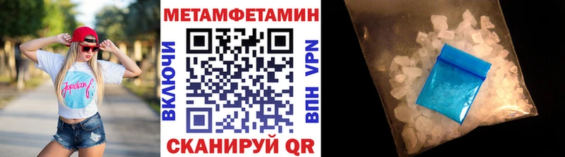 Метамфетамин кристалл Спасск